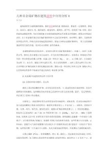 幾種非金屬礦物在建筑涂料中應(yīng)用分析