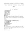 2025國家藥品監督管理局藥品和醫療器械審評檢查京津冀分中心、華中分中心、西南分中心招聘26人參考題庫及參考答案詳解一套