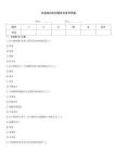 耳鼻喉科知識題庫含參考答案