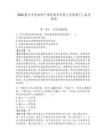 2026重慶市安誠財產保險股份有限公司招聘7人備考題庫及完整答案詳解一套