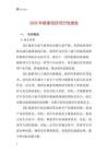 2025年碳素項目可行性報告