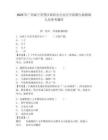 2025年广西南宁青秀区政府办公室公开招聘行政辅助人员参考题库及答案详解1套