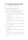 2026年高考英語寫作能力提升訓練試題