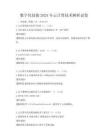 數(shù)字化技能2025年云計算技術(shù)解析試卷