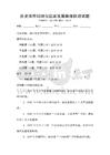 歷史事件回顧與國家發展脈絡梳理試題