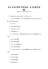 2026年云計算工程師考試：云平臺架構(gòu)試題