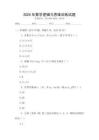 2025年數(shù)學(xué)邏輯與思維訓(xùn)練試題