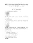 2025山东德州市陵城区事业单位硕士研究生以上优秀青年人才引进(第二批)19人参考题库附答案详解（典型题）