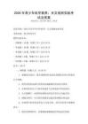 2026年青少年科學(xué)素養(yǎng)：天文觀測實(shí)踐考試及答案