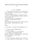 2026年定西师范高等专科学校单招职业适应性测试题库及参考答案详解1套