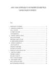 2025-2030法國化妝品行業市場調研及高端護膚品與彩妝市場競爭分析報告