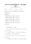 2025年大學生英語四級考試：寫作與翻譯試題