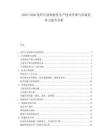 2025-2030化纖行業智能化生產技術升級與市場競爭力提升分析