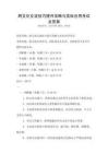 跨文化交流技巧提升攻略與實際應用考試及答案