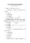 2025年外語(yǔ)交際能力測(cè)試試卷