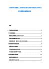 葡萄牙石材雕刻工艺创新设计原石资源可持续性分析行业市场投资发展策略报告
