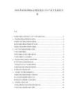2026外泌體診斷標(biāo)志物發(fā)現(xiàn)及IVD產(chǎn)品開發(fā)路徑分析