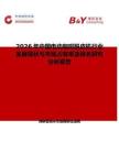 2026年中國電動(dòng)咖啡脫皮機(jī)行業(yè)發(fā)展現(xiàn)狀與市場(chǎng)占有率及排名研究分析報(bào)告