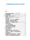 超高清視頻編解碼技術(shù)標(biāo)準(zhǔn)演進(jìn)與內(nèi)容生產(chǎn)革命報(bào)告