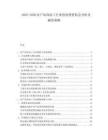 2025-2030農產品深加工行業創業投資機會分析及融資策略