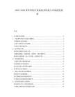 2025-2030普外科醫(yī)療設備技術性能與市場趨勢剖析