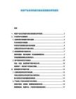電競(jìng)產(chǎn)業(yè)生態(tài)構(gòu)建與商業(yè)變現(xiàn)模式研究報(bào)告