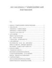 2025-2030乳制品加工產(chǎn)業(yè)集群化發(fā)展策略與品牌形象升級(jí)成功案例