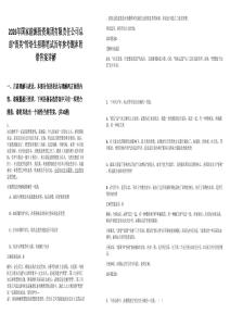 2026年国家能源投资集团有限责任公司总部“菁英”管培生招聘笔试历年参考题库附带答案详解