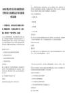 2025浙江衢州市開(kāi)化縣錢(qián)江源通用機(jī)場(chǎng)投資管理有限公司招聘筆試歷年參考題庫(kù)附帶答案詳解