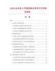 2026及未來5年澄泥硯臺項目可行性研究報告