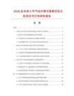 2026及未来5年气动升降式高剪切乳化机项目可行性研究报告