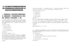 2025四川綿陽市中科美菱低溫科技股份有限公司招聘戰略采購主管崗位擬錄用人員筆試歷年參考題庫附帶答案詳解