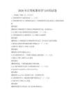 2026年計算機圖形學與應用試卷