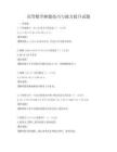 高等數(shù)學(xué)解題技巧與能力提升試題