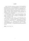 《童年的風箏》創(chuàng)作報告