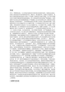 2024年湖南省某醫(yī)院小兒腎病綜合癥的臨床用藥指導(dǎo)