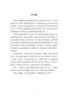 MEIS1對單核-內皮細胞粘附的調控作用