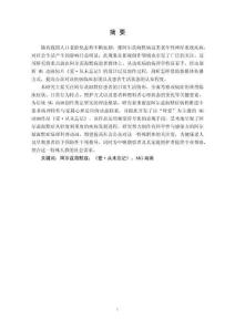 MG動畫短片《愛?從未忘記》的設計與制作