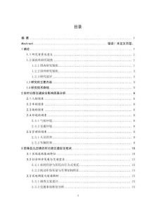 西部丘陵地区农村公路安全治理