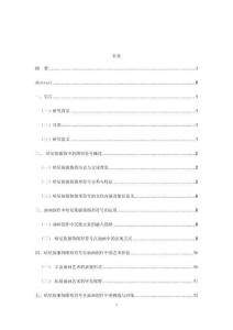 哈尼族服飾圖形符號在油畫人物創作中的表現