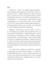 衡南土枇杷乙酸乙酯部位化學成分研究