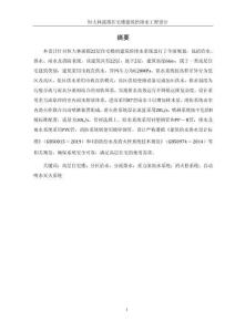 住宅樓建筑給排水工程設計