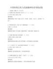 中國傳統文化與民族精神傳承考察試卷
