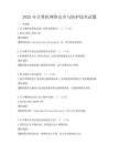 2025年計算機網(wǎng)絡(luò)安全與防護技術(shù)試題