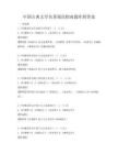 中國古典文學名著閱讀指南題庫附答案