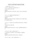 高效辦公軟件操作技能實訓試題