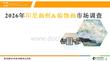 2026年印尼畫(huà)框&裝飾畫(huà)市場(chǎng)調(diào)查
