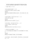 職業(yè)生涯規(guī)劃與就業(yè)指導(dǎo)手冊(cè)備考試卷
