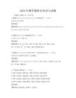2025年數學微積分知識與試題