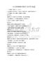 醫學檢驗技術操作與評價試題